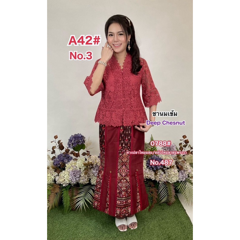 ATASAN BLOUSE BROKAT ML FINALE MADE IN THAILAND BANGKOK
