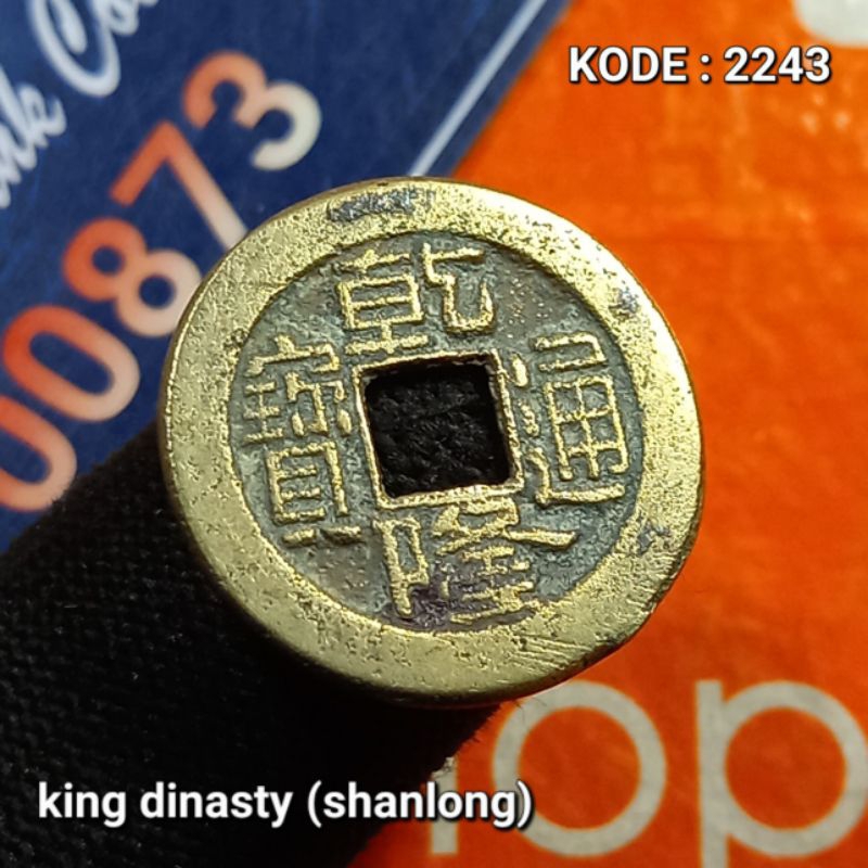 Qing Dinasty (shanlong) Koin Gobog 1 Cash Empire Of CHINA Years 1737-1794 KODE:2243