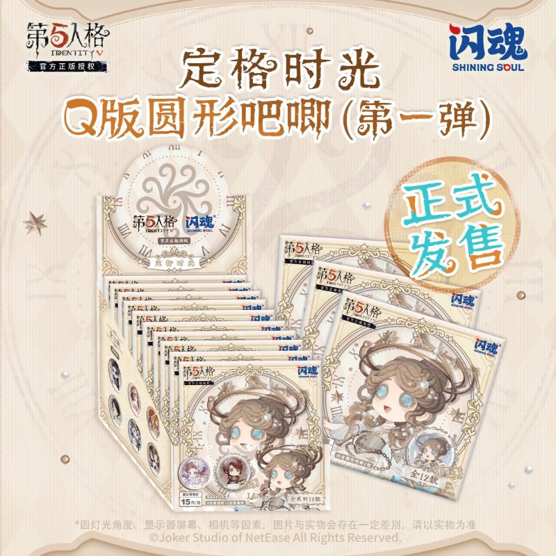 [BACA DESK/PRE-ORDER] Identity V Official Badge - Q Version (Part 1)