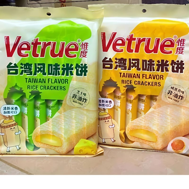 

bGF [ snack jkt] Vetrue Taiwan Flavour Rice Crackers Rasa Salted Egg Yolk & Cheese 116g