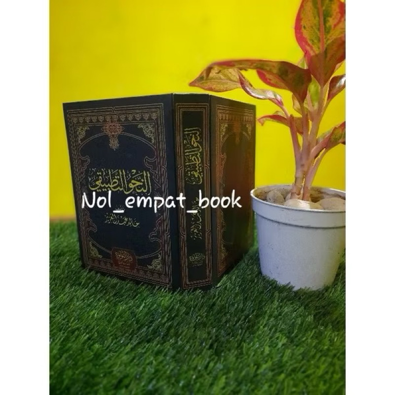 KITAB AN NAHWU TATHBIQI