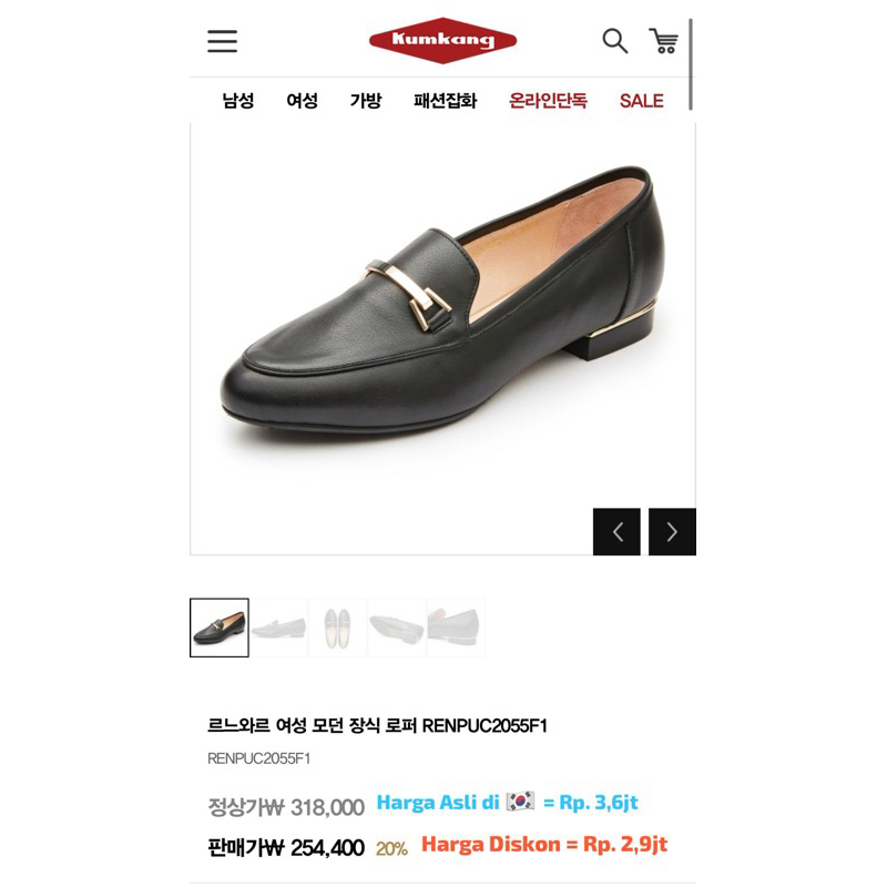 Renoir Shoes - Kumkang (Sepatu Brand dari Korea)