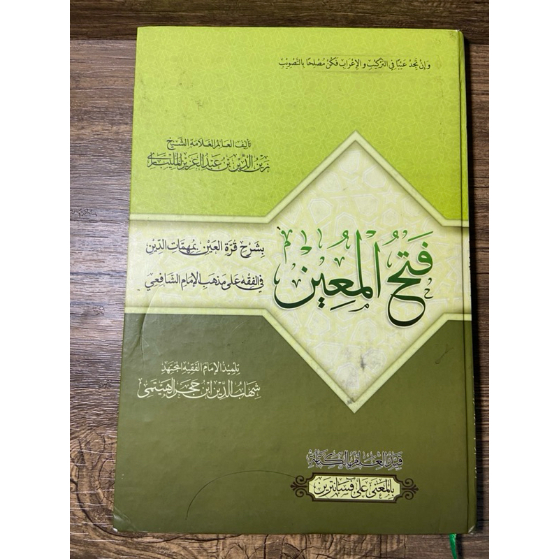 kitab fathul muin makna pesantren fathul muin makna jawa