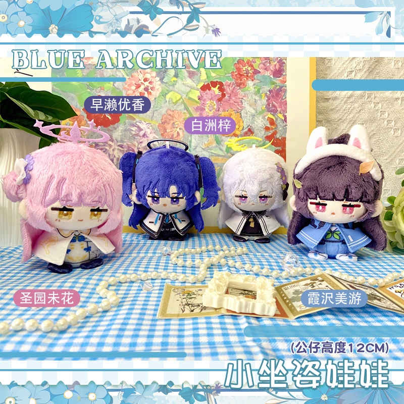 [PRE-ORDER] Dumpling Doll - Blue Archive doll - Boneka Blue Archive gantungan keychain doll plush