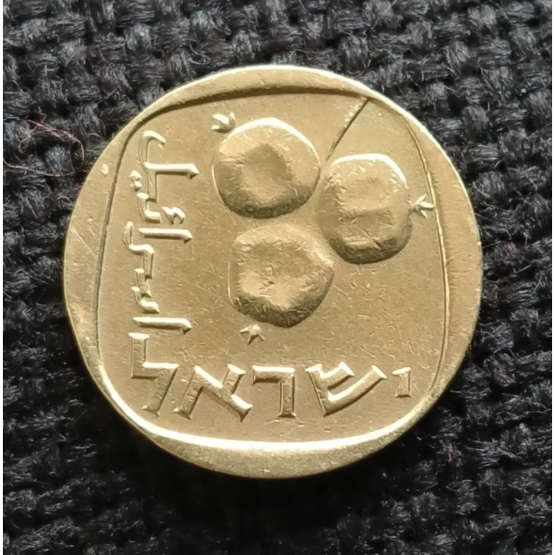 Koin Kuno Israel 5 Agorot 1971-1972