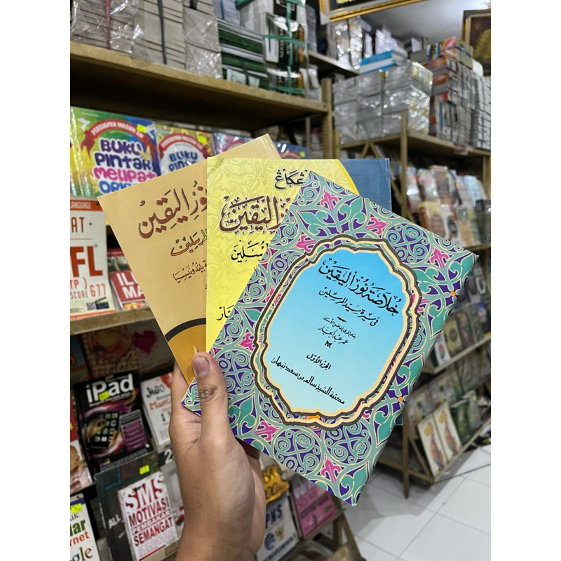 KITAB KHULASOH NURUL YAQIN KOSONGAN| RENGGANG| JUZ 1,2,3