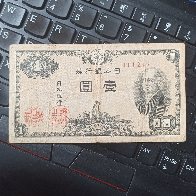 Koin Kuno Jepang 1 Yen - Nero su sottostampa marrone chiaro.