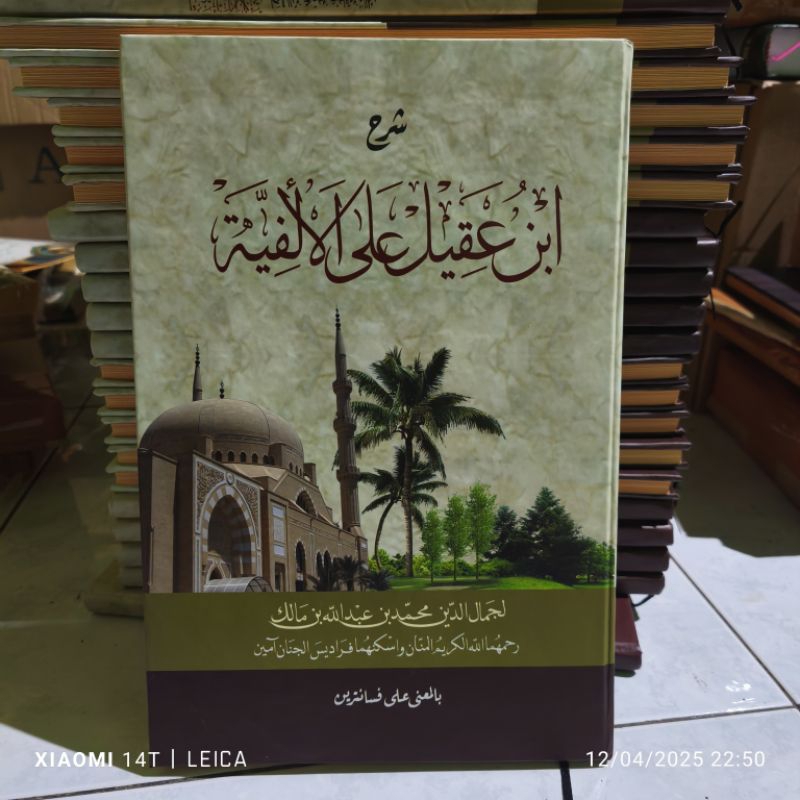 Ibnu Aqil Makna / Kitab Ibnu Aqil Syarah Alfiyah Makna Pesantren Petuk Kewagean