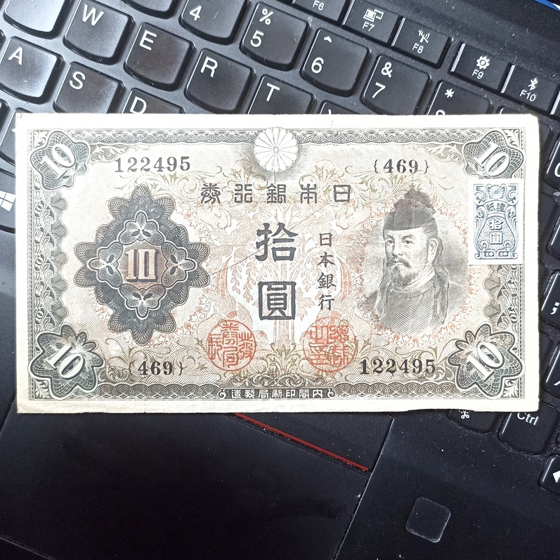 Koin Kuno Jepang 10 Yen With Adhesive Stamp Tahun 1945