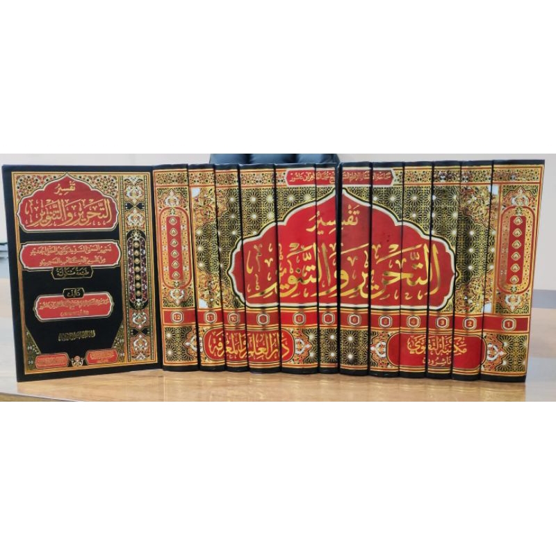 Tafsir At Tahrir wa Tanwir