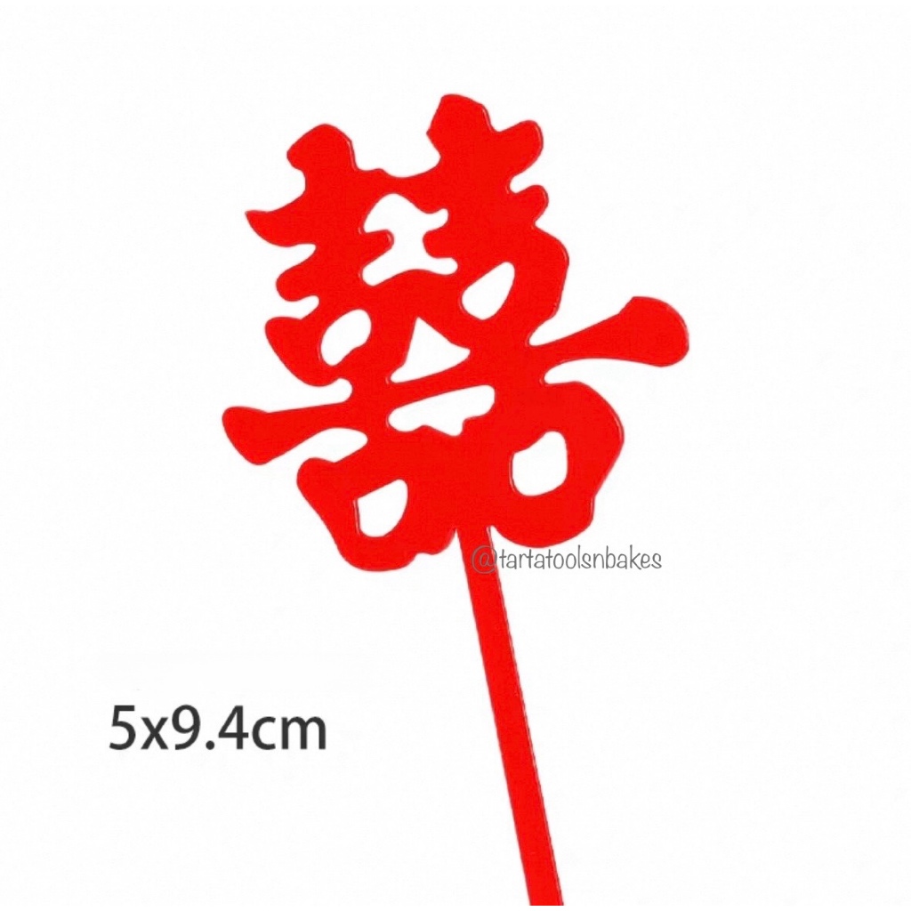 Topper Kue Akrilik ShuangXi | Sangjit | Happy Wedding | Hiasan Cake | Topper Acrylic Chinese ShuangX