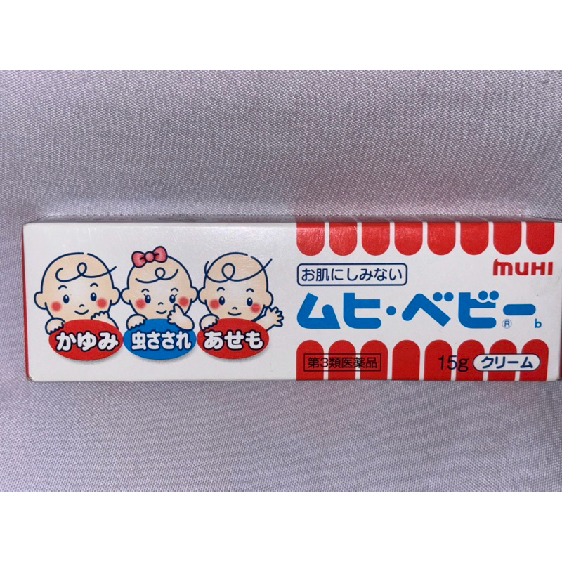 MUHI Obat salep gatal/Eksim/Alergi/Gigitan Nyamuk dan Serangga Ampuh dari Jepang