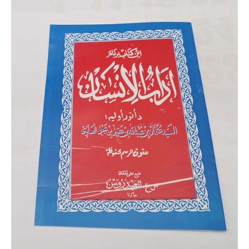 Kitab Adabul Insan
