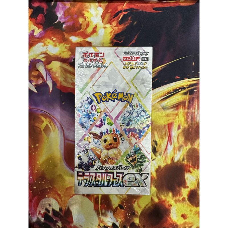 Kartu pokemon Terastal festival(japan)