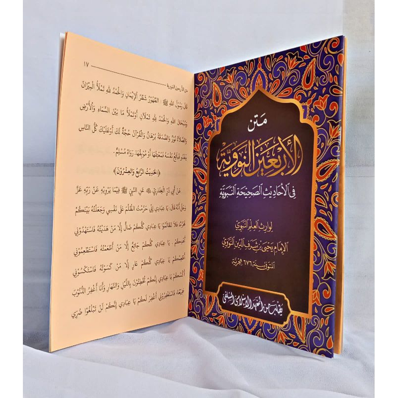 kitab arbain nawawi kosongan