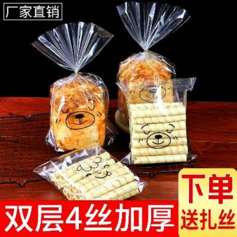 

10 Pcs Plastik Lebar Pembungkus Gift Goodiebag Roti Snack Chiki/ Plastik gift ultah sekolah anak size XL