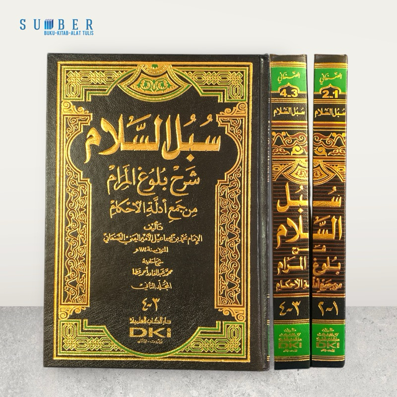 Kitab Subulussalam / Subulus Salam 2 Jilid Syarah Bulughul Marom DKI