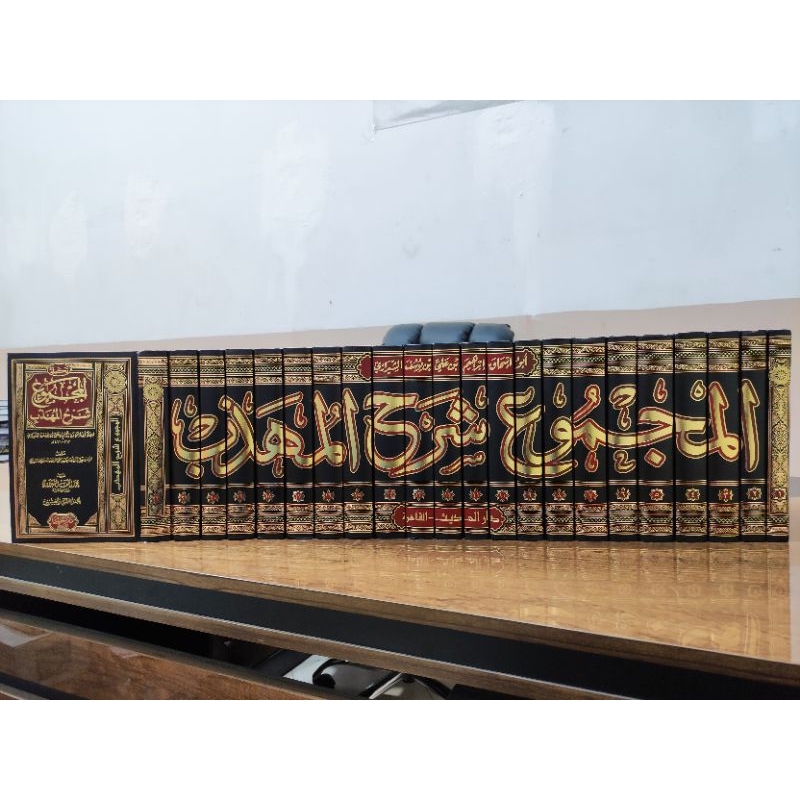 Promo Kitab Majmu Syarah Muhadzab Dar Hadits / Mazmu Syarah Muhadzab Darul Hadits / المجموع شرح المه