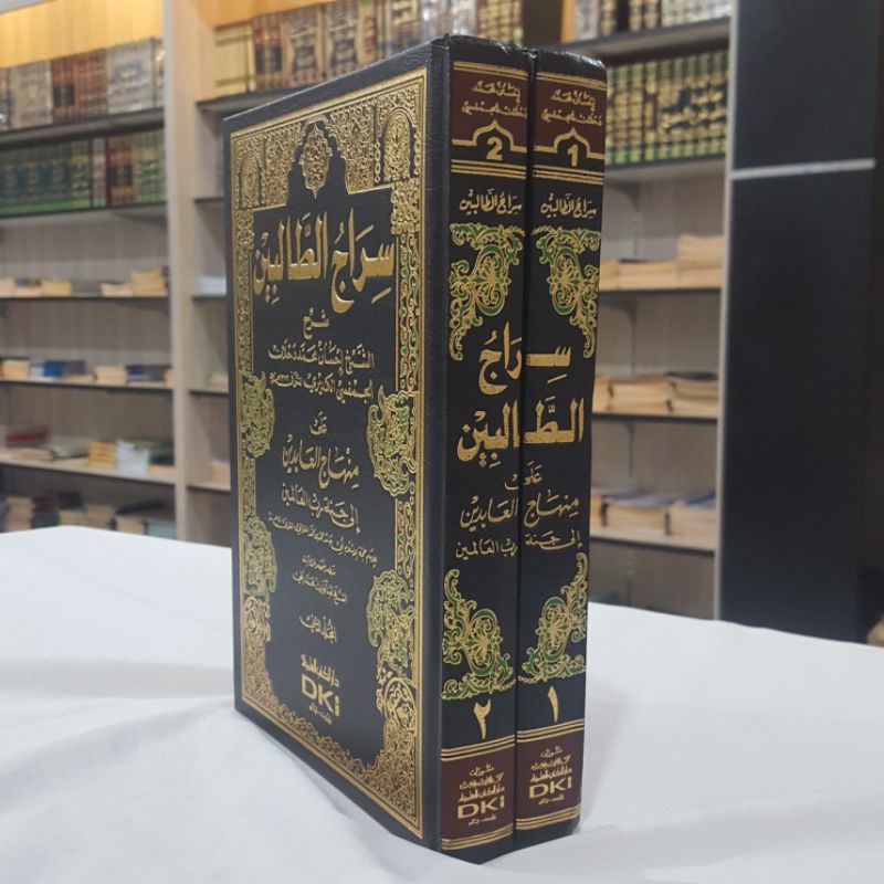 

Kitab SIROJUT TOLIBIN SYARAH MINHAJUL ABIDIN