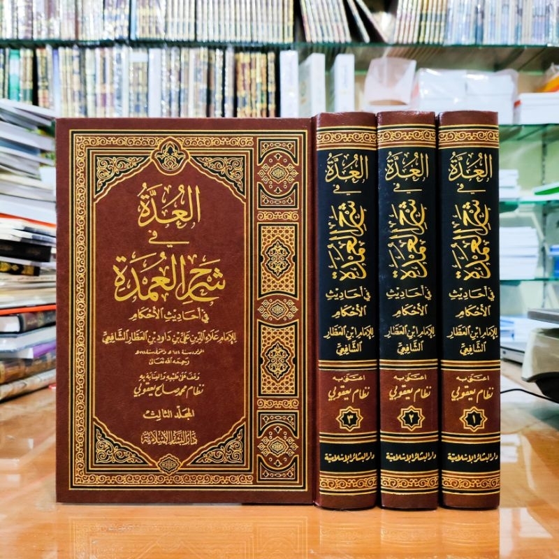 Al Uddah Syarah Al Umdah / Al Udah Fi Syarhil Umdah 3 Jilid Darul Basya'ir
