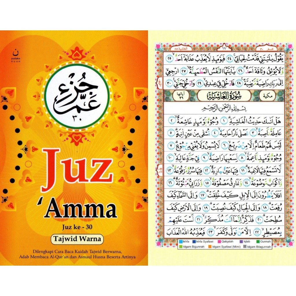 Juz'Amma Tajwid Warna Juz Ke-30 ukuran Kecil