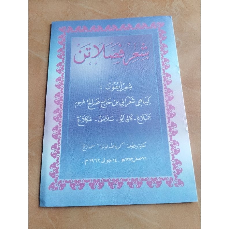 Syiir Fasholatan Jawa Pegon Bahasa Arab Jawa Pegon