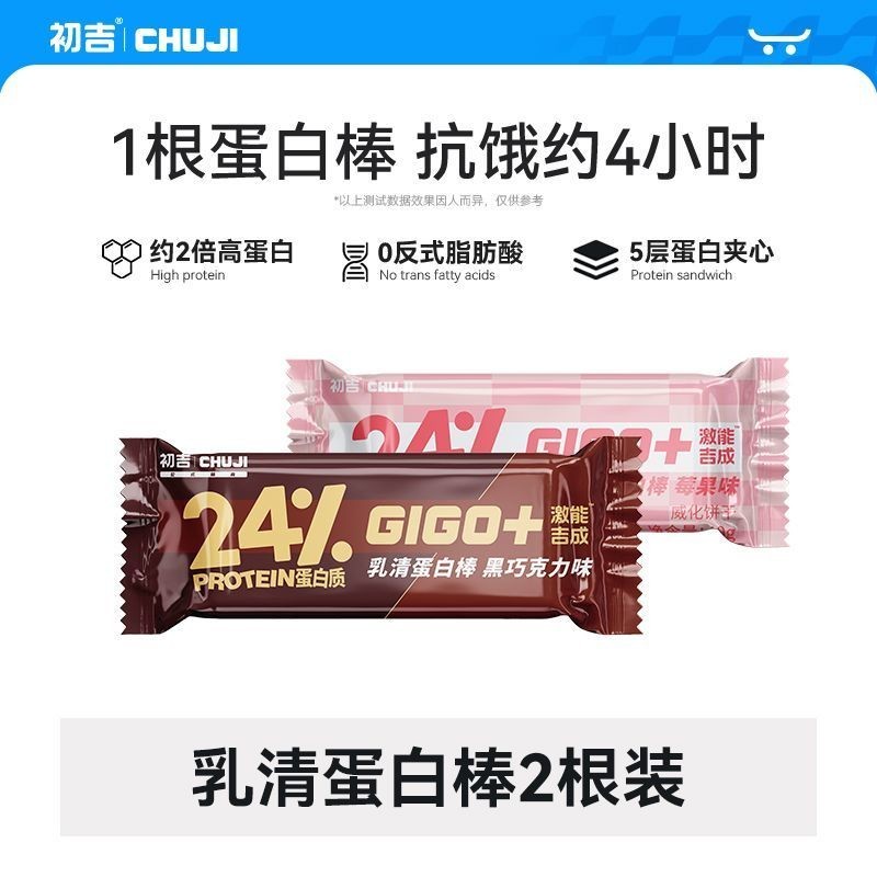 

Protein Bar Chuji Gigo Plus (40g) Protein Bar Viral Varian Dark Chocolate / White Choco / Berry / Cheese