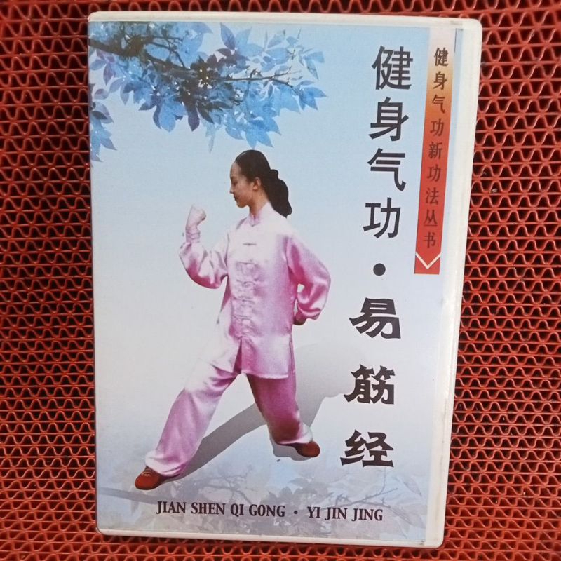 VCD JIAN SHEN QI GONG....YI JIN JING 100% ORIGINAL