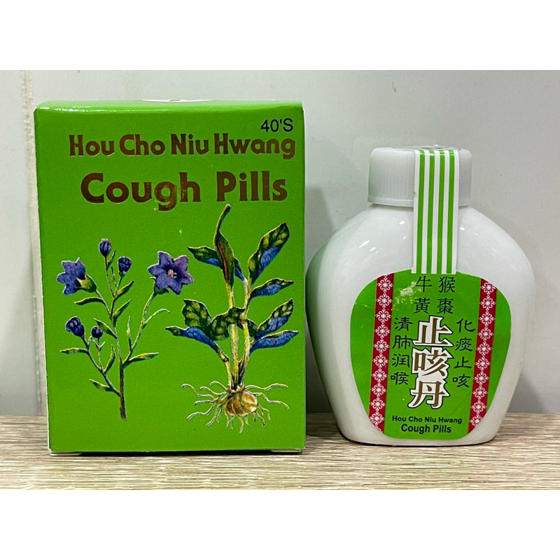 Hou Cho Niu Hwang Cough Pills (Hijau)