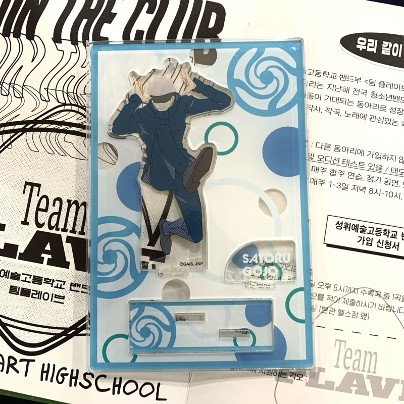 [OFFICIAL] STANDEE GOJO SATORU