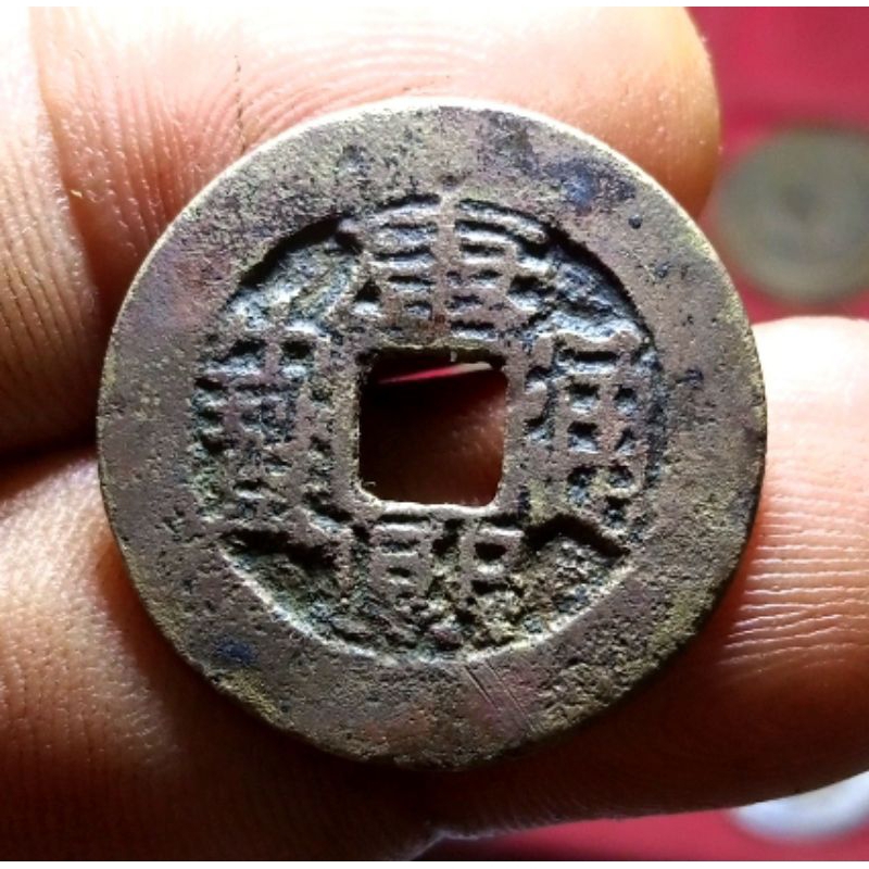 Koin Gobog China Kang Xi Tong Bao (Semut)