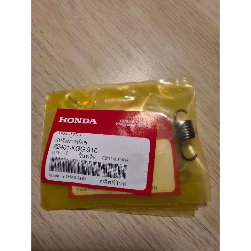 Per Sentri PCX 160 KGG Original Thailand / 22041-KGG-910
