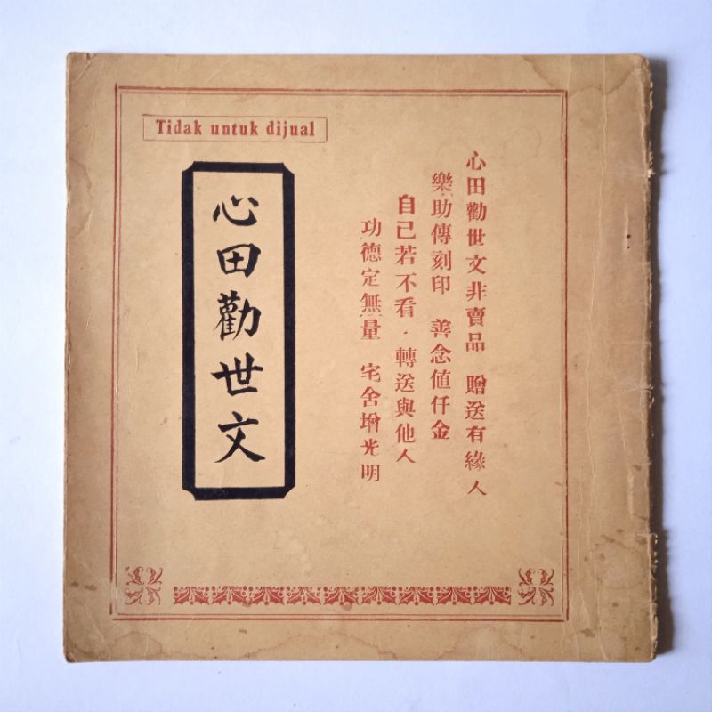 Antik Buku Mandarin Lama Kata Bijak Petuah dan Puisi Shiwen Unik Lama