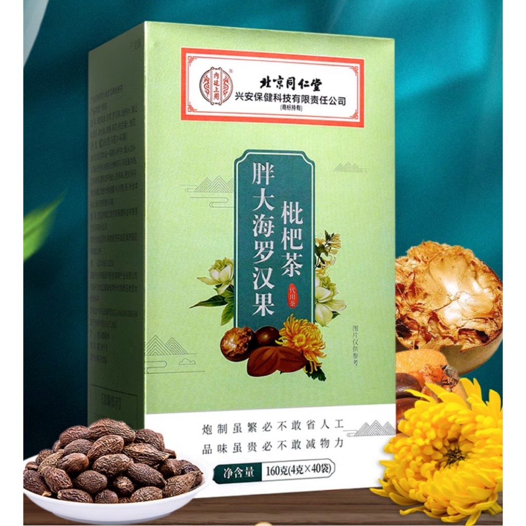 

Teh Loquat Beijing Tongrentang Pangdahai Luohanguo 40 kantong teh kulit jeruk keprok, akar manis, krisan, resmi asli