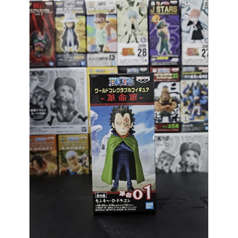 WCF ORIGINAL DRAGON RA JAPVER