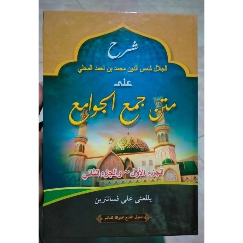 JIM JIM MAKNA JAMUL JAWAMI MAKNA PESANTREN