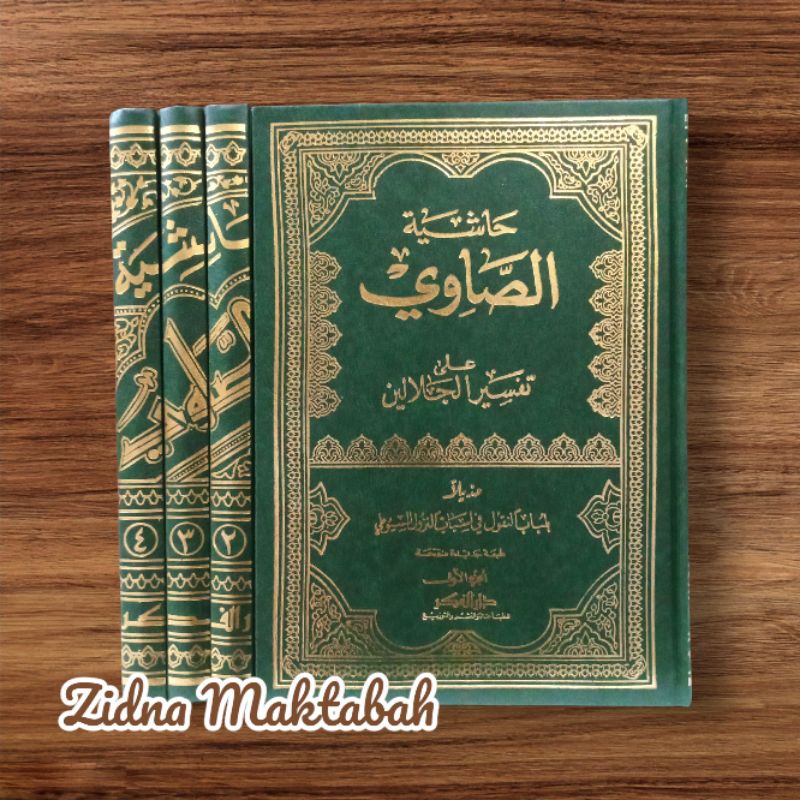 Hasyiah Showi ' ala Tafsir Jalalain cetakan Darul Fikri 4 jilid