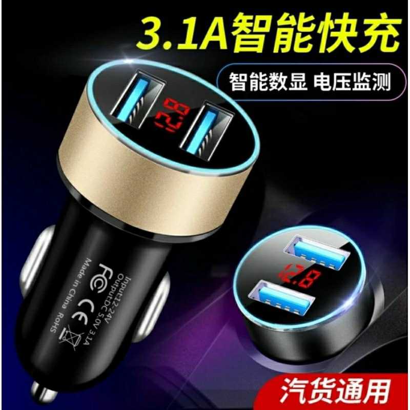 Charger Mobil Volmeter dan Motor Xmax Nmax Lexi Beat Genio Scoopy