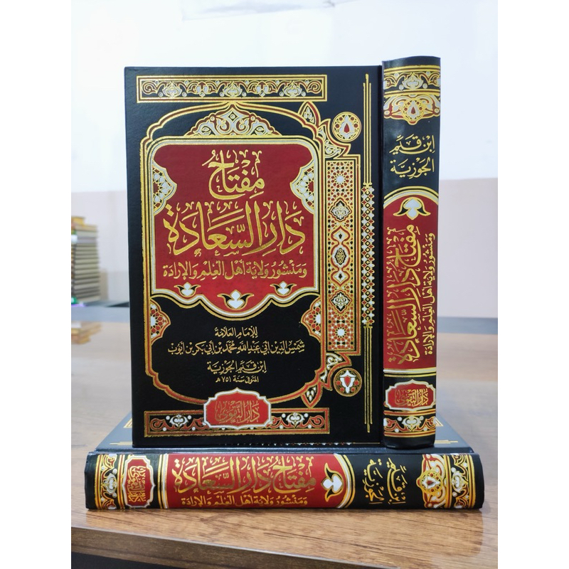 Kitab imam ibnu qoyyim MIFTAH DAR SA'ADAH IBNU QOYYIM AL-JAUZIYYAH :