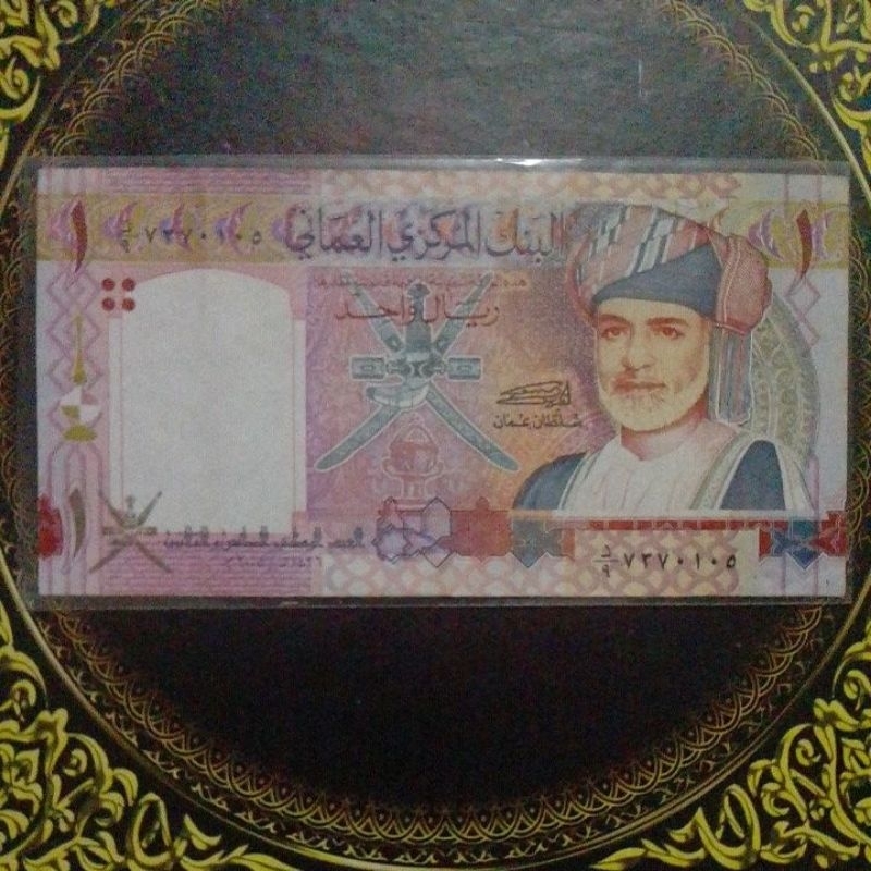 Uang Oman 1 rial commemorative 2005 vf