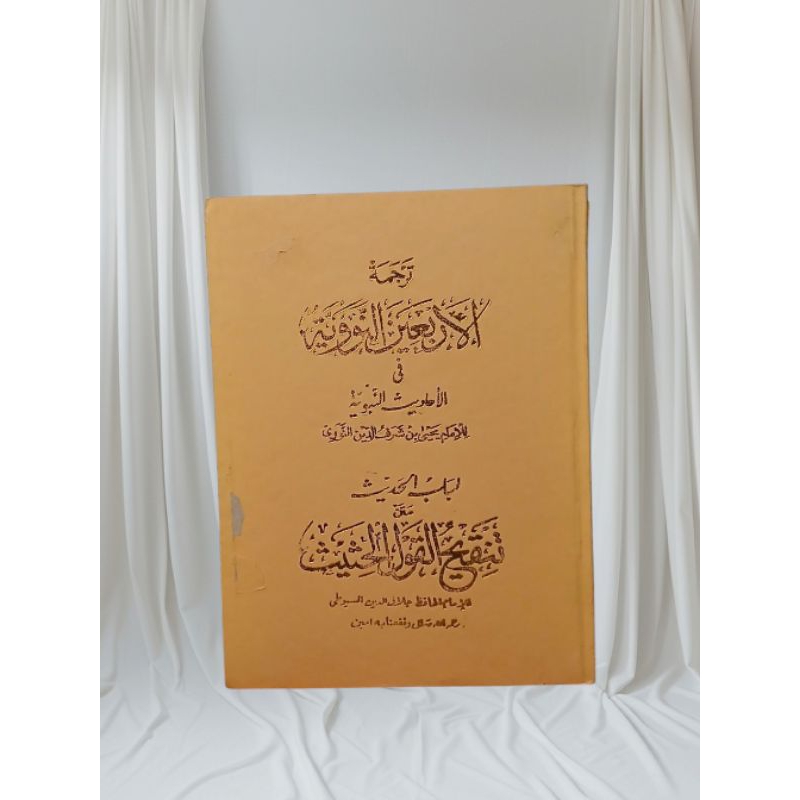 Terjemah Sunda Kitab Hadist Arbain Nawawi/Lubabul Hadist/Tankihul Qoul