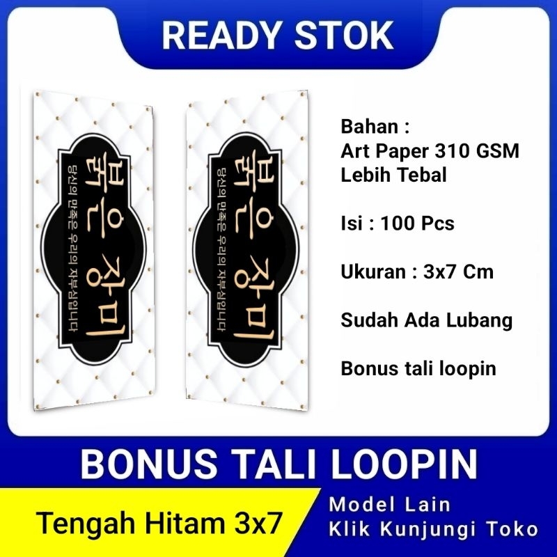 

hang tag label baju murah ukuran 3x7 bonus tali tengah hitam hangtag merek baju handstag pakaian handtag hantag kertas nametag nemtek hang tags brand hentek henstek lebel harga ready stok