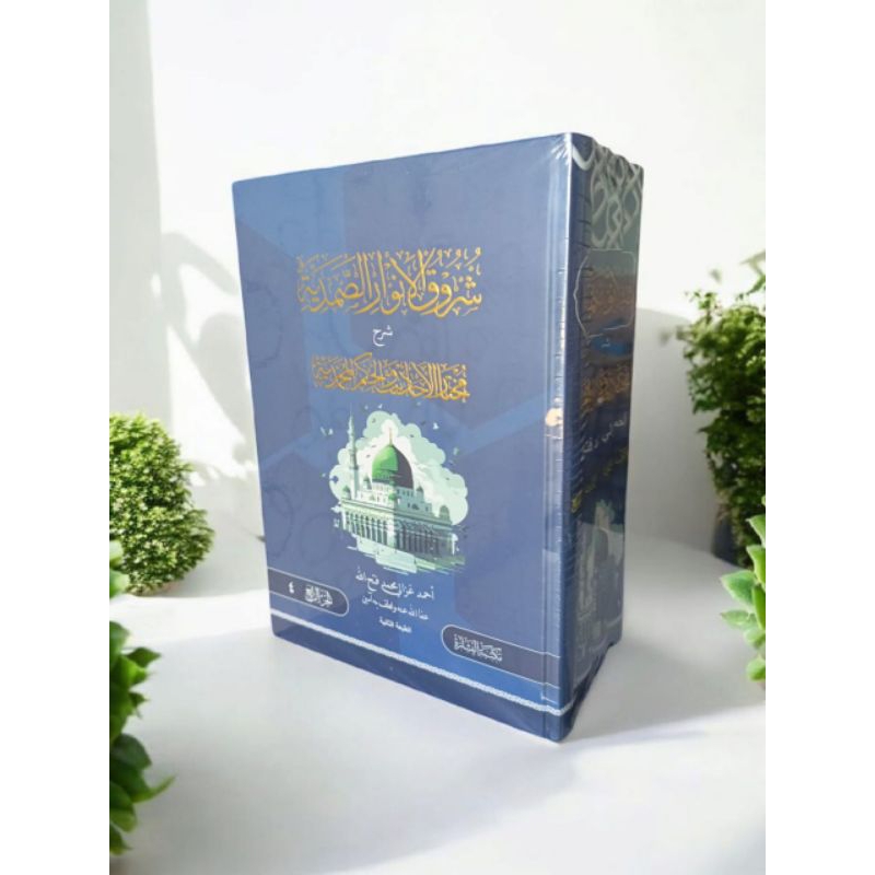 Syuruq Al Anwar As Shomadiyah | Syarh Mukhtarul Ahadis