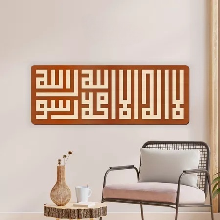 Kaligrafi Kufi Cutting Kayu Timbul Kalimat Tauhid Islamic Decoration
