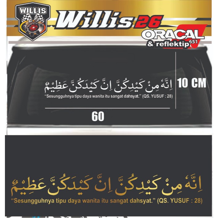 

STIKER SURAT YUSUF AYAT 28 / STICKER KALIGRAFI QS YUSUF : 28 SESUNGGUHNYA TIPU DAYA WANITA ITU SANGAT DAHSYAT / STICKER