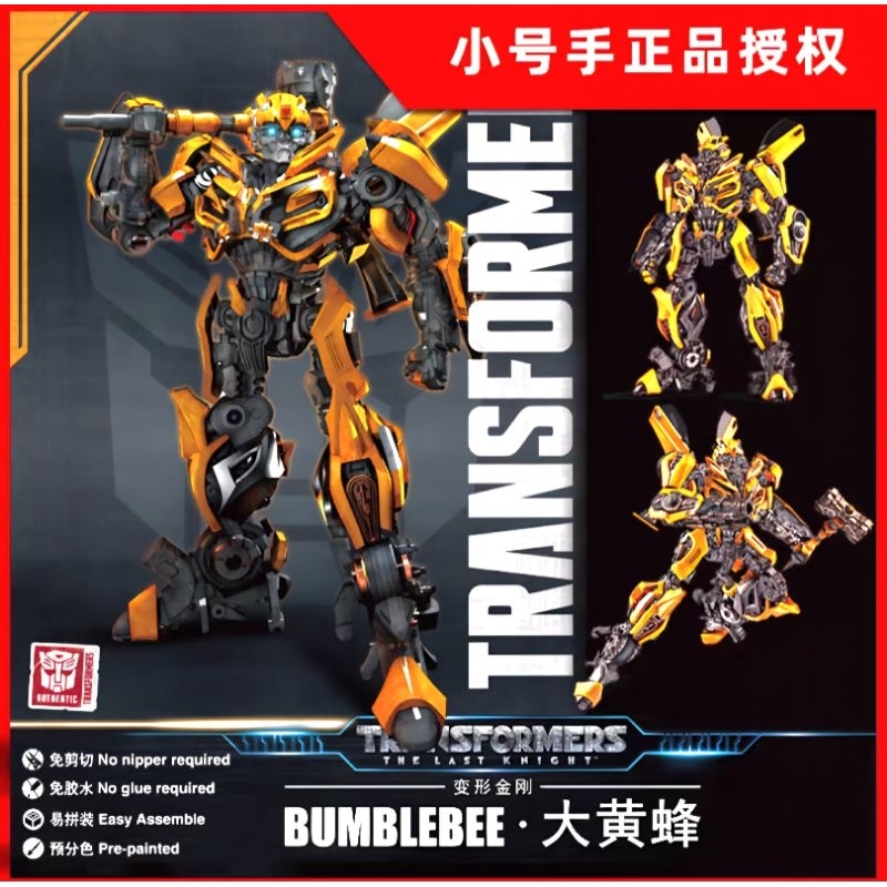 Trumpeter Smart Kit SK 07 Bumblebee : Plastic Model Kit with Articulation