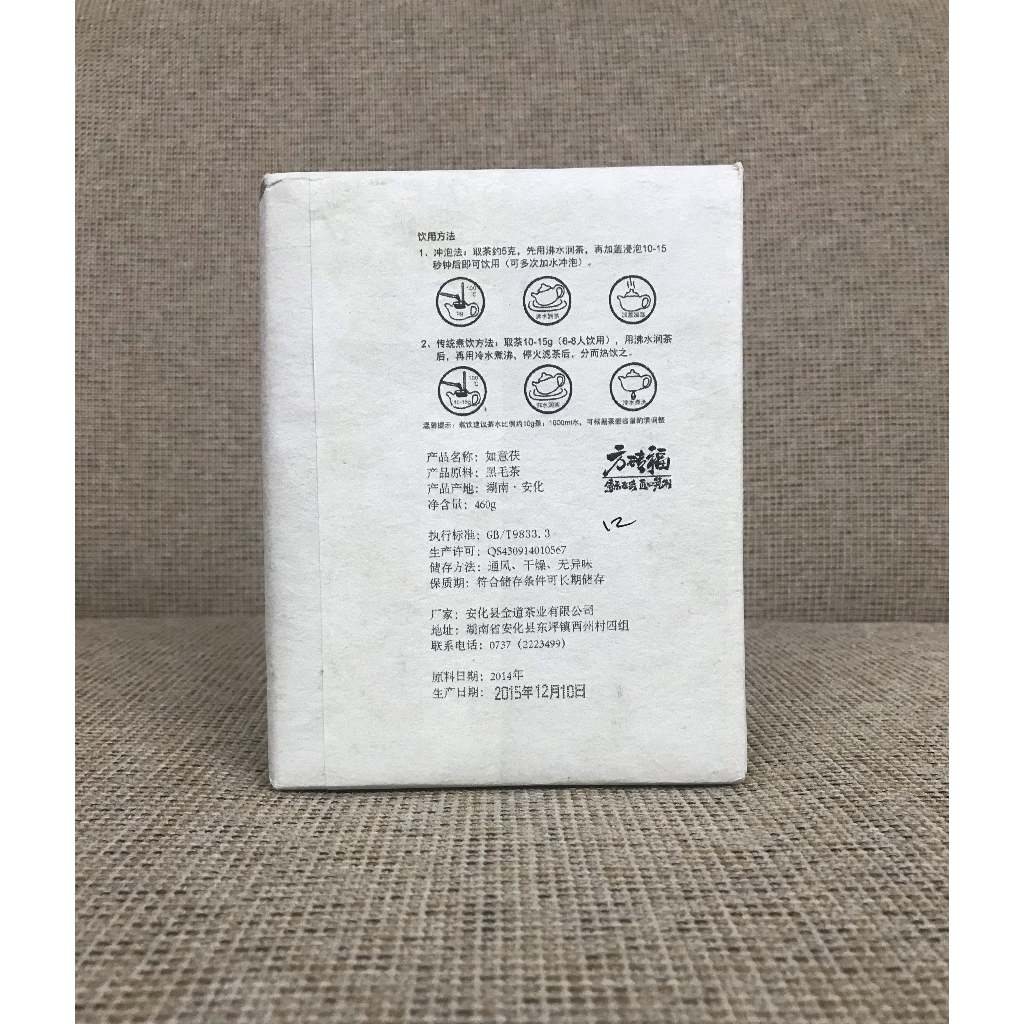 

Teh Anhua Black Tea/ Teh Hitam Anhua 460gr