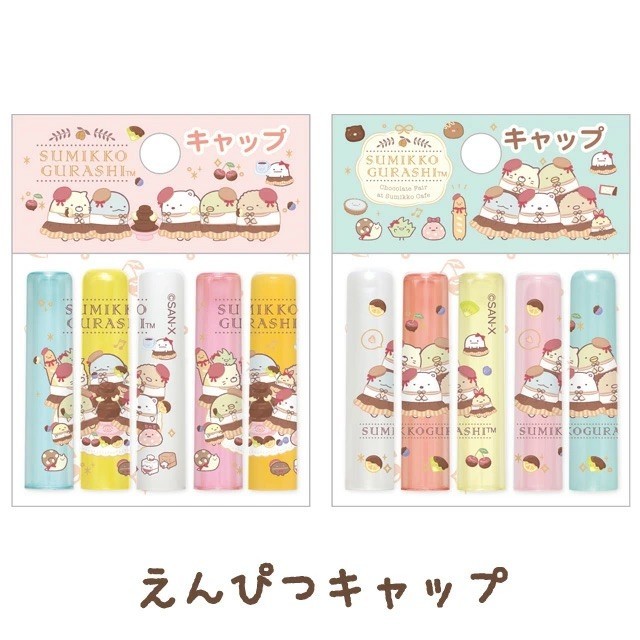 

Pencil Cap San-X Sumikko Gurashi Chocolate Fair for Wooden Pencil Tutup Pensil Kayu Limited Edition