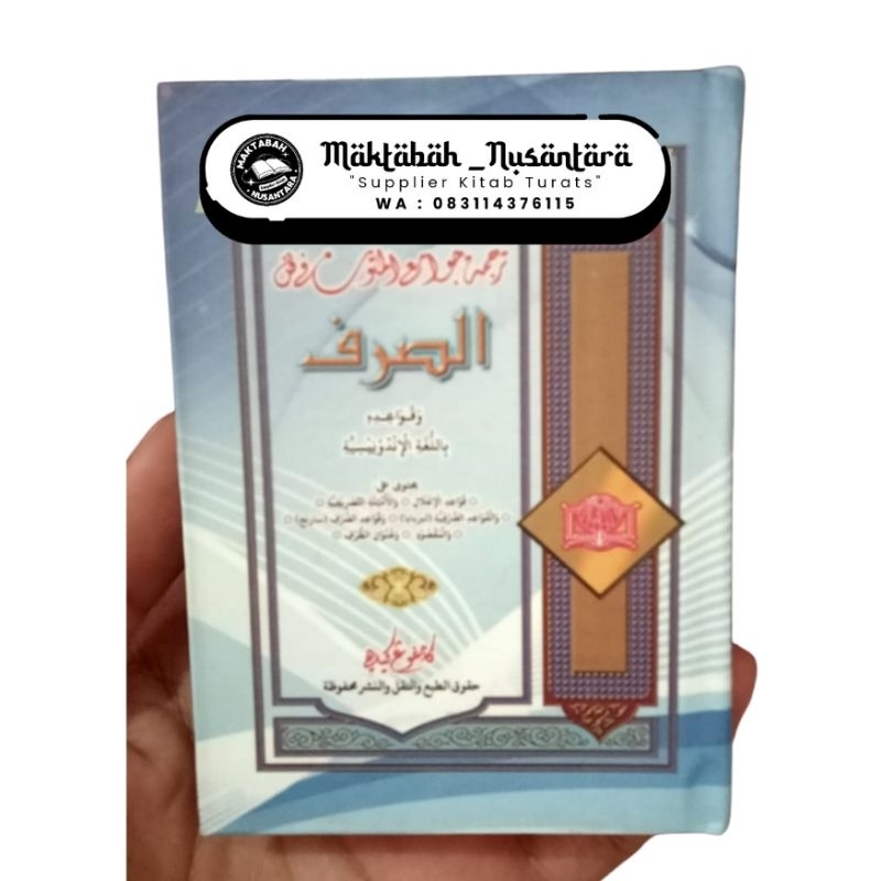 Kitab Shorof Jawami' Shorof Terjemah Shorof Mudah Memahami Ilmu Shorof