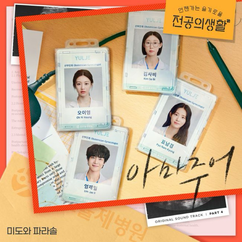 

ID card resident playbook
